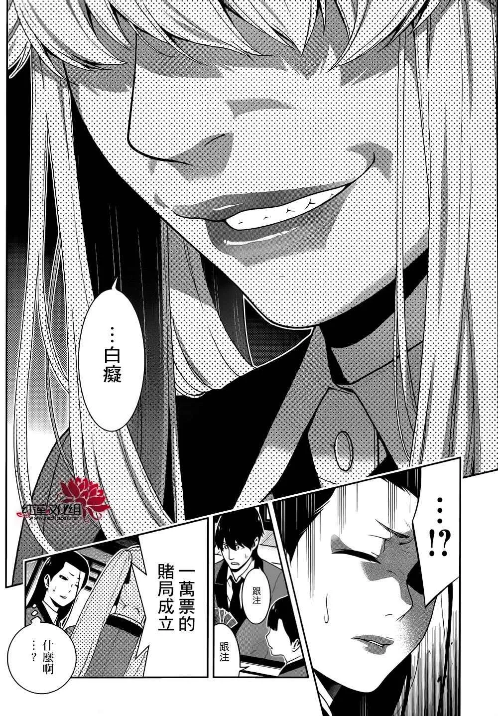 第42话 第46页