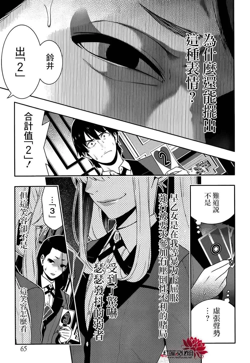 第42话 第47页