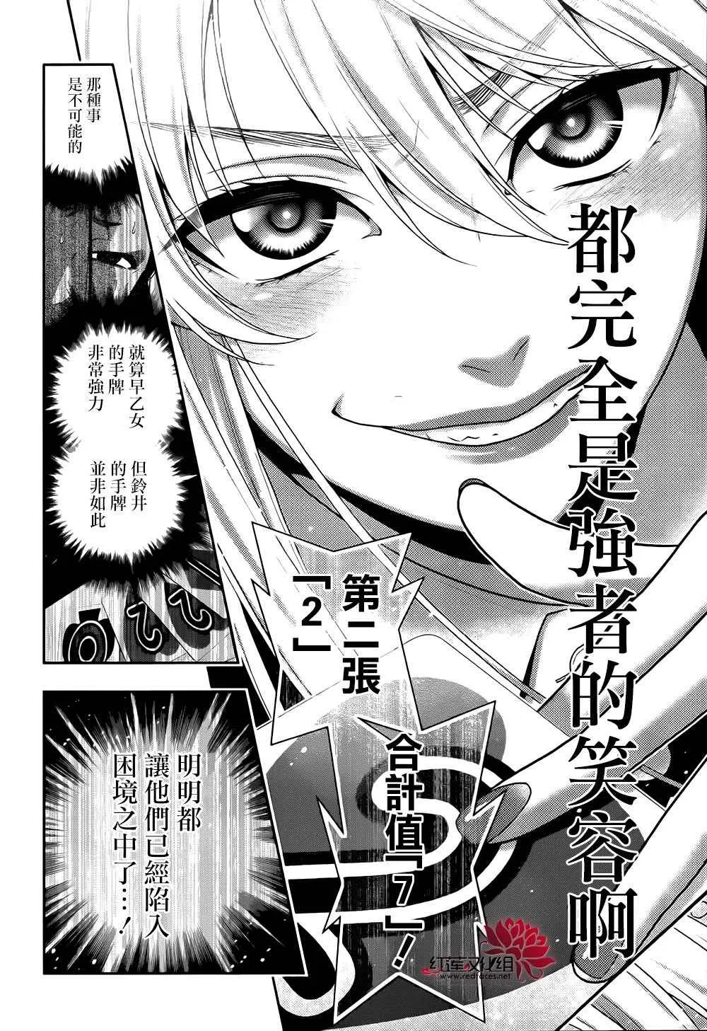 第42话 第48页