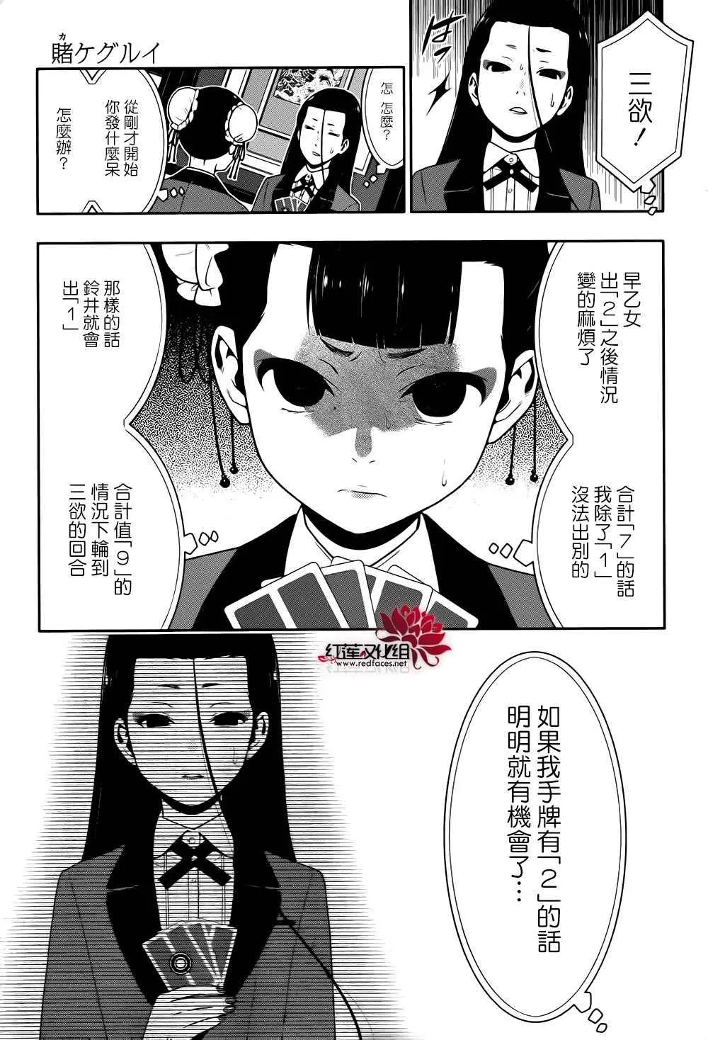 第42话 第49页