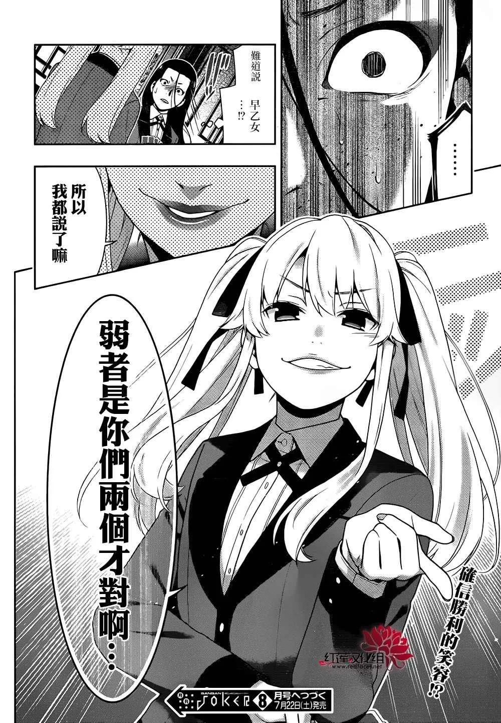 第42话 第50页