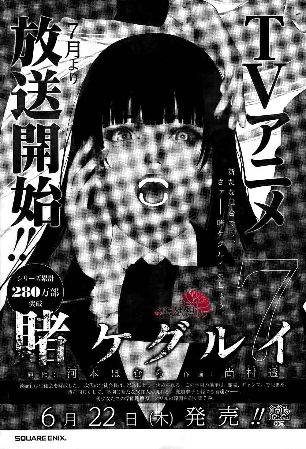 第42话 第51页