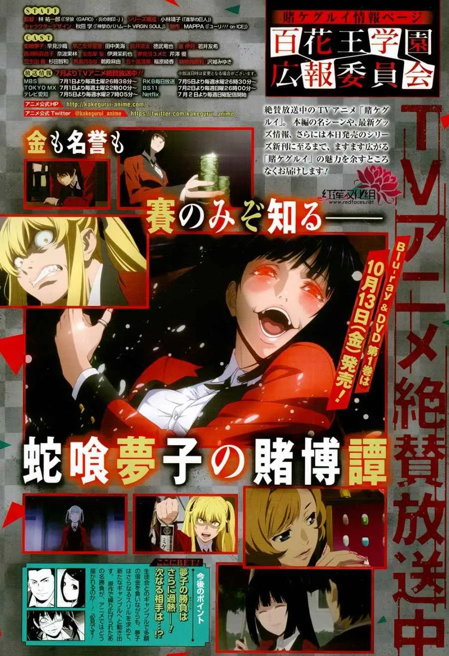 第43话 第2页