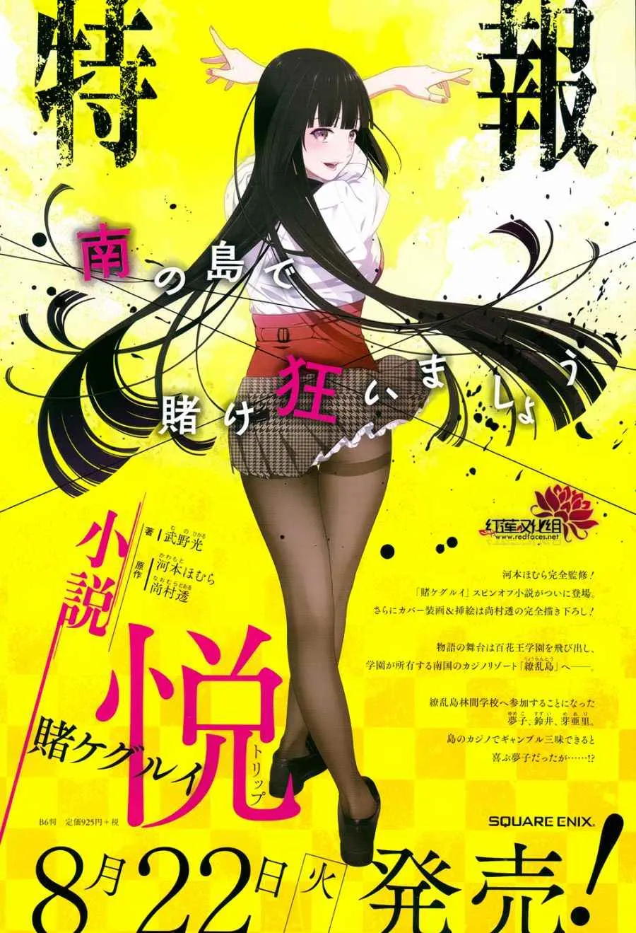 第43话 第3页
