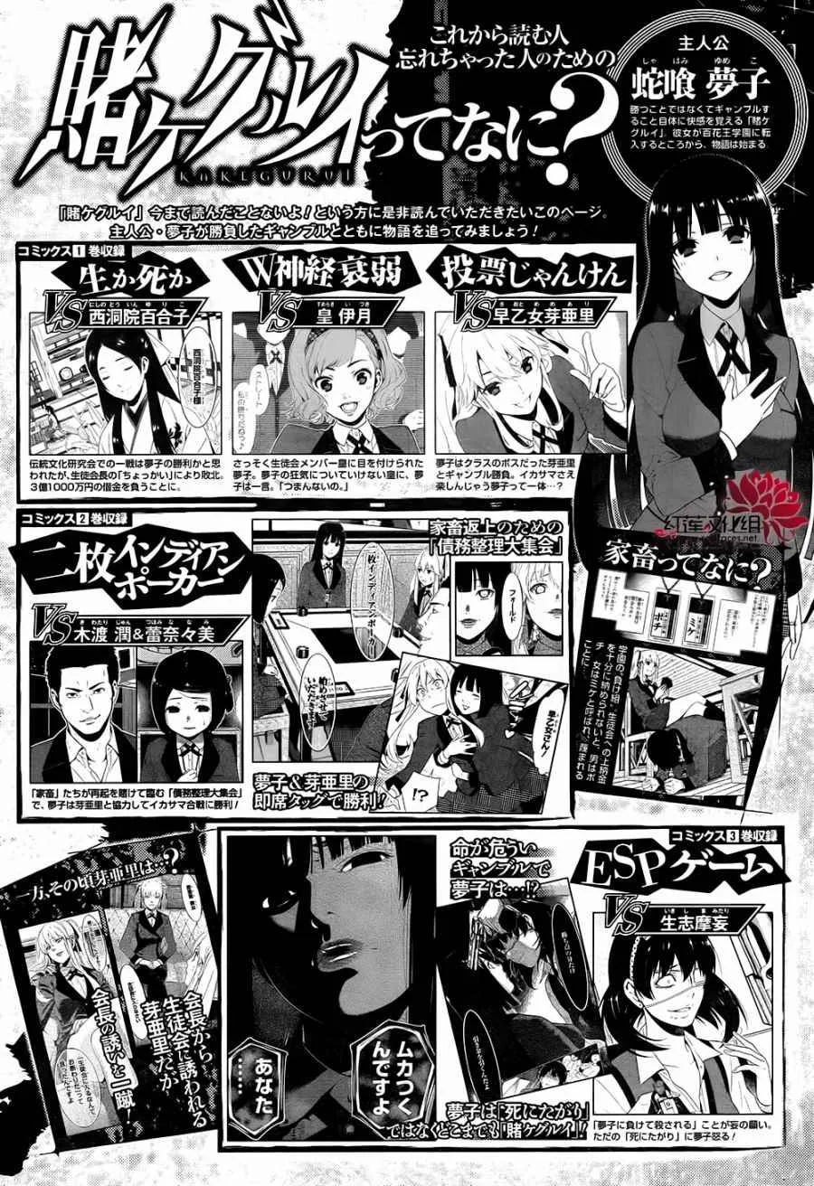 第43话 第5页