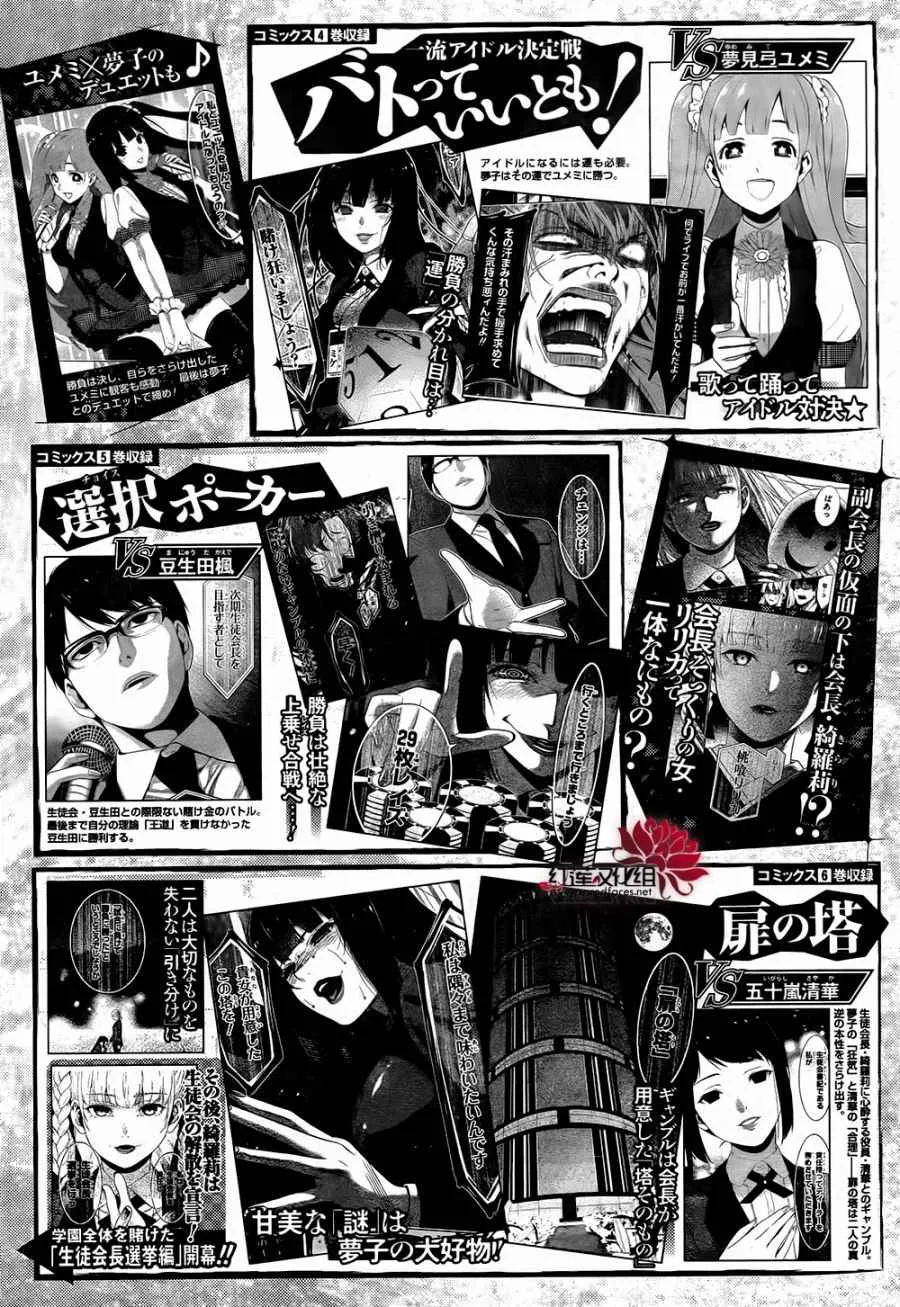 第43话 第6页