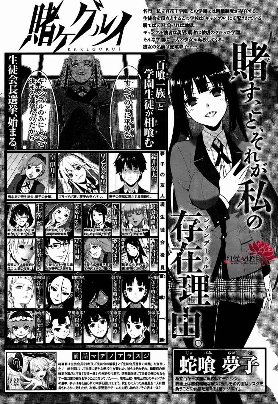 第43话 第7页
