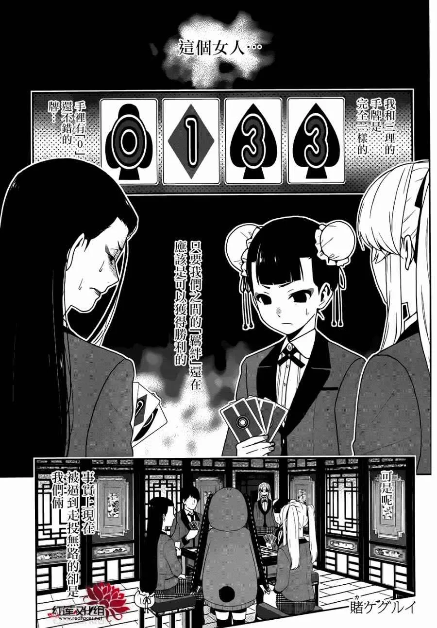 第43话 第8页
