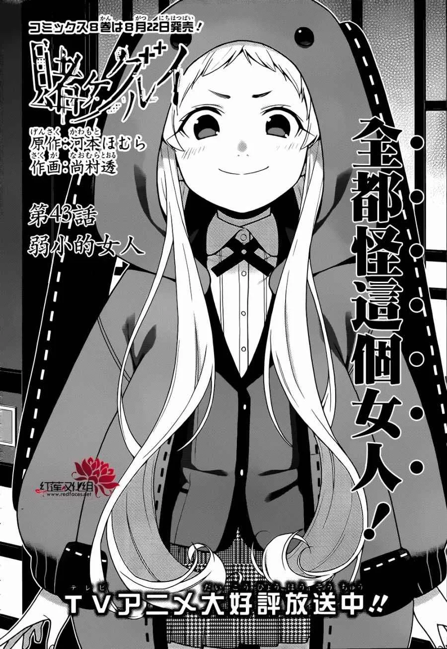 第43话 第9页
