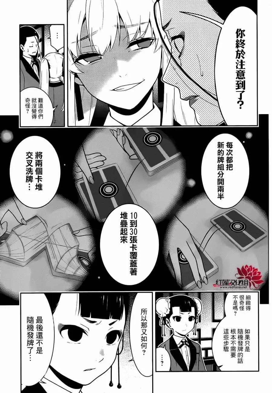 第43话 第10页