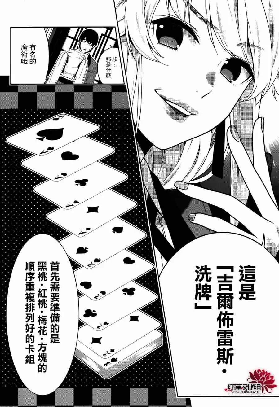 第43话 第11页