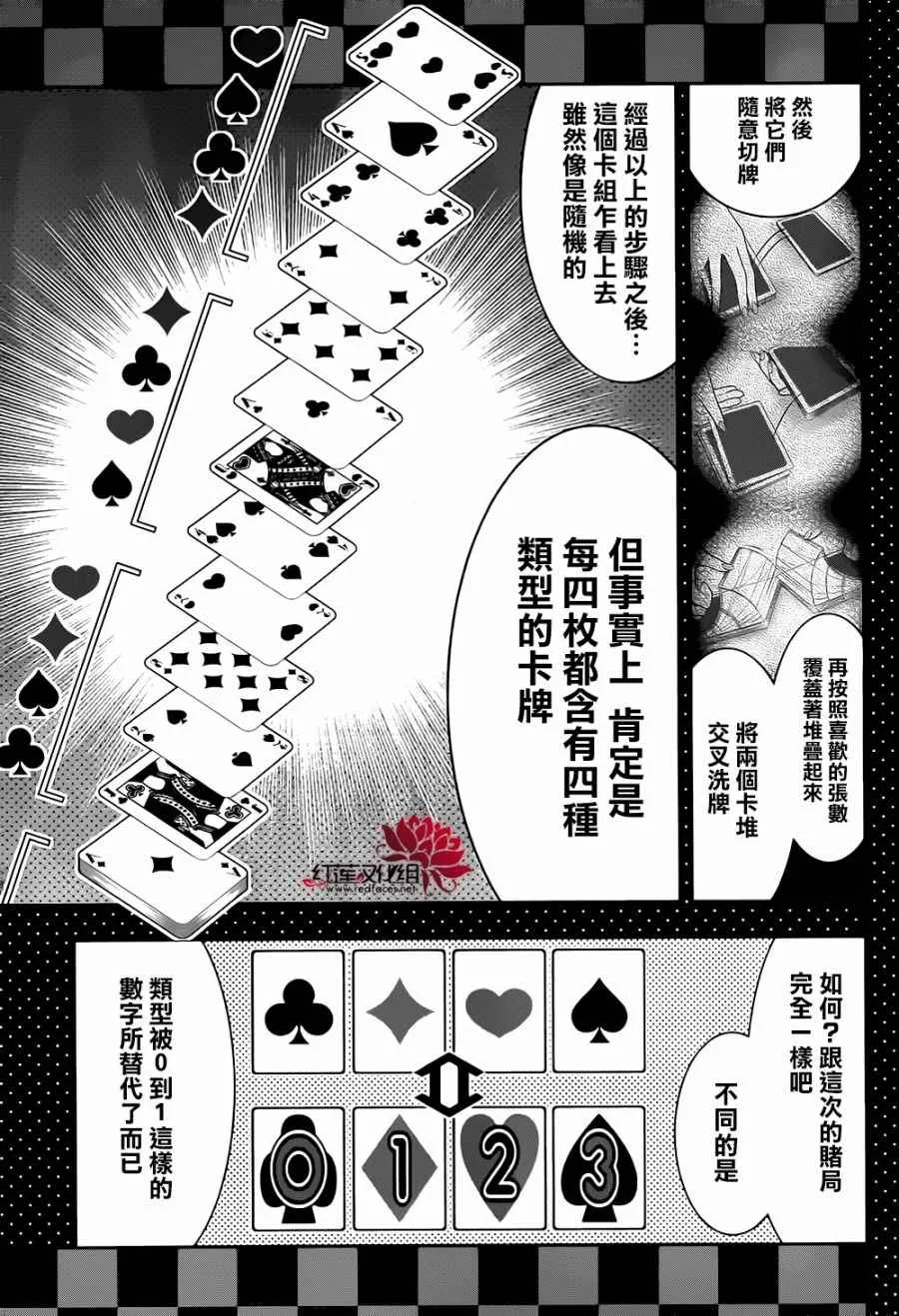 第43话 第12页