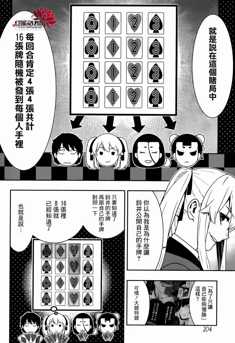 第43话 第13页