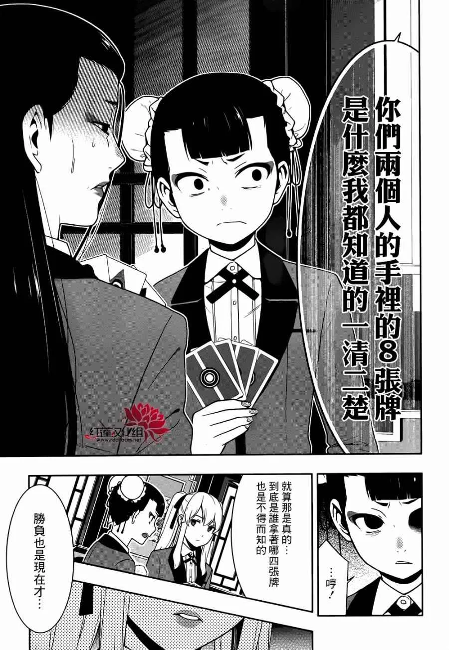 第43话 第14页