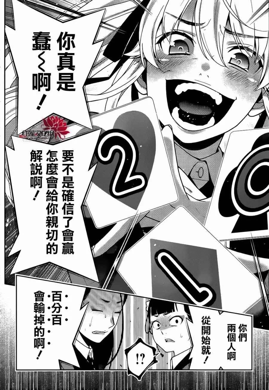 第43话 第15页
