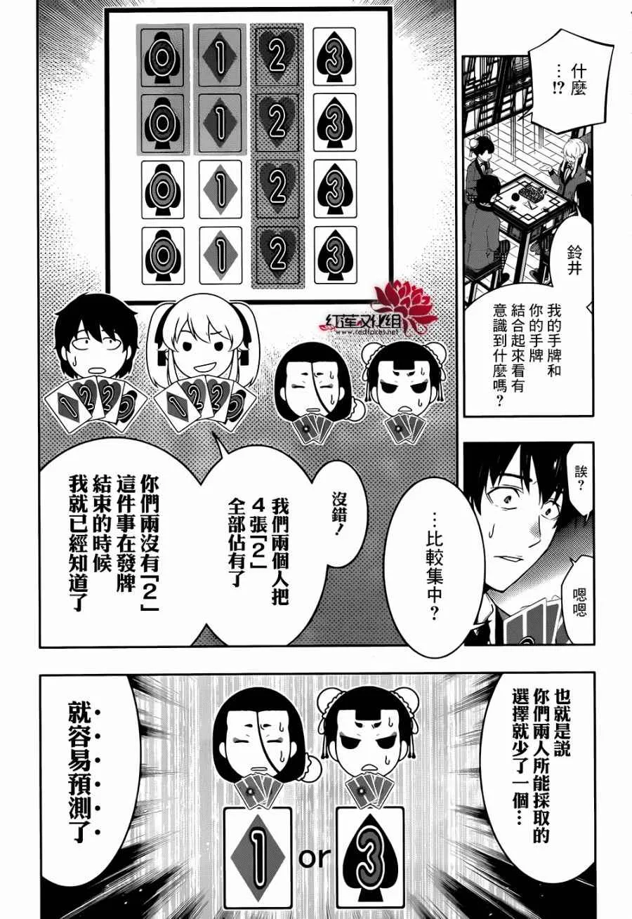 第43话 第16页