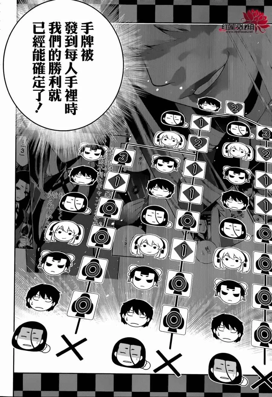 第43话 第17页