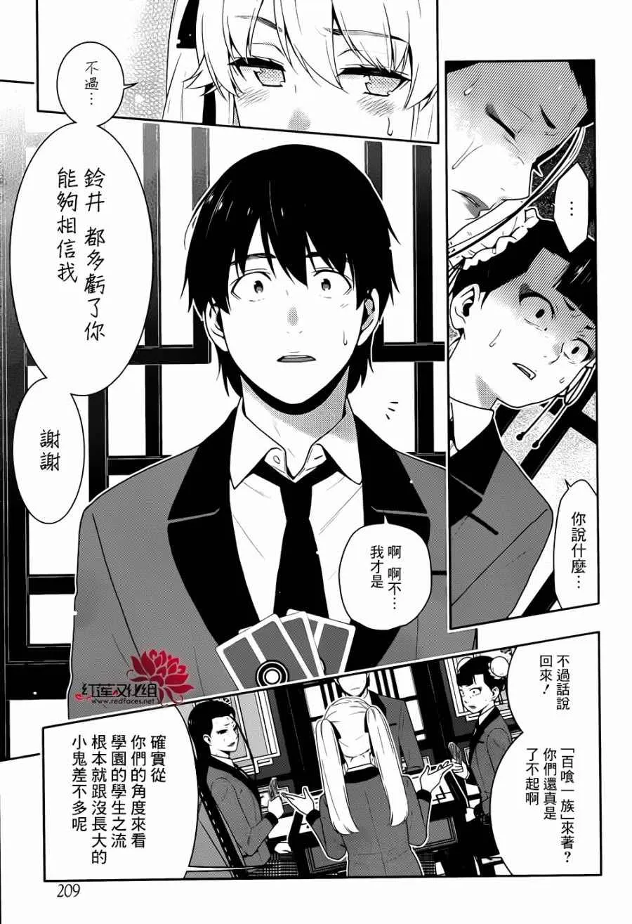 第43话 第18页