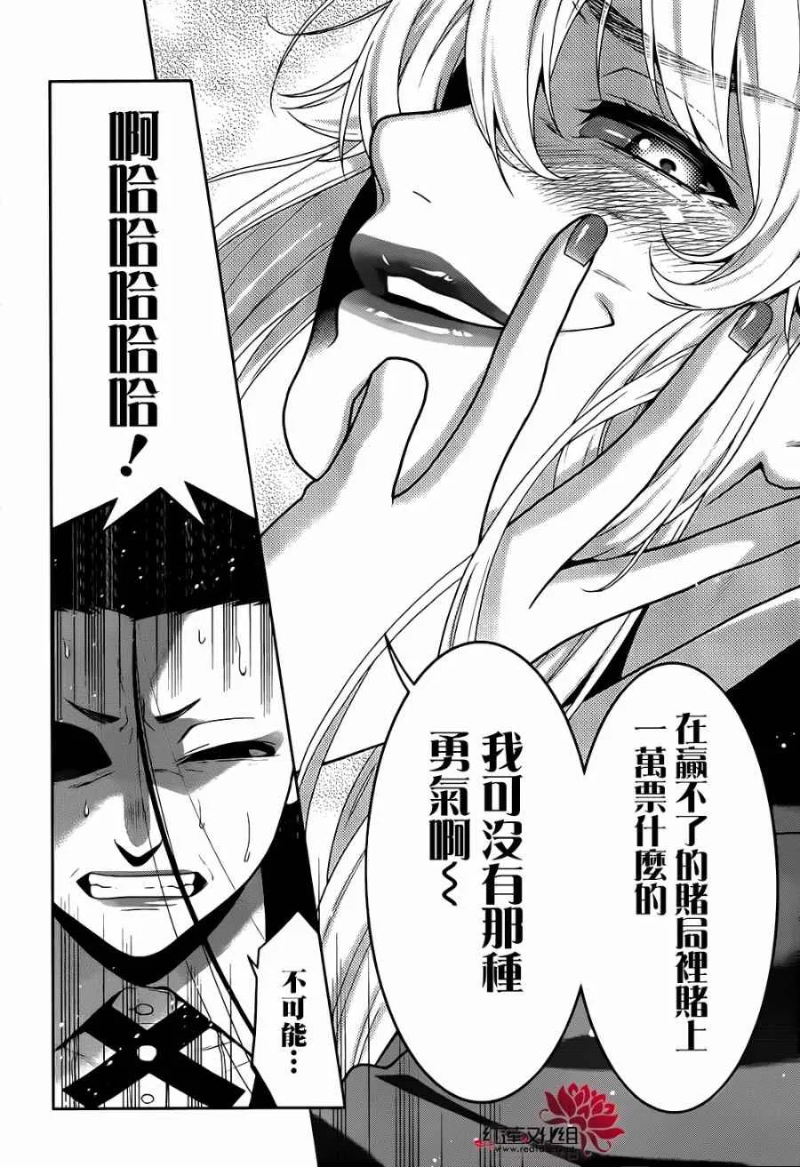 第43话 第19页