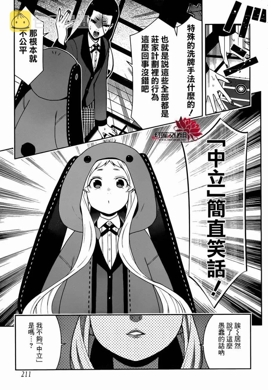 第43话 第20页