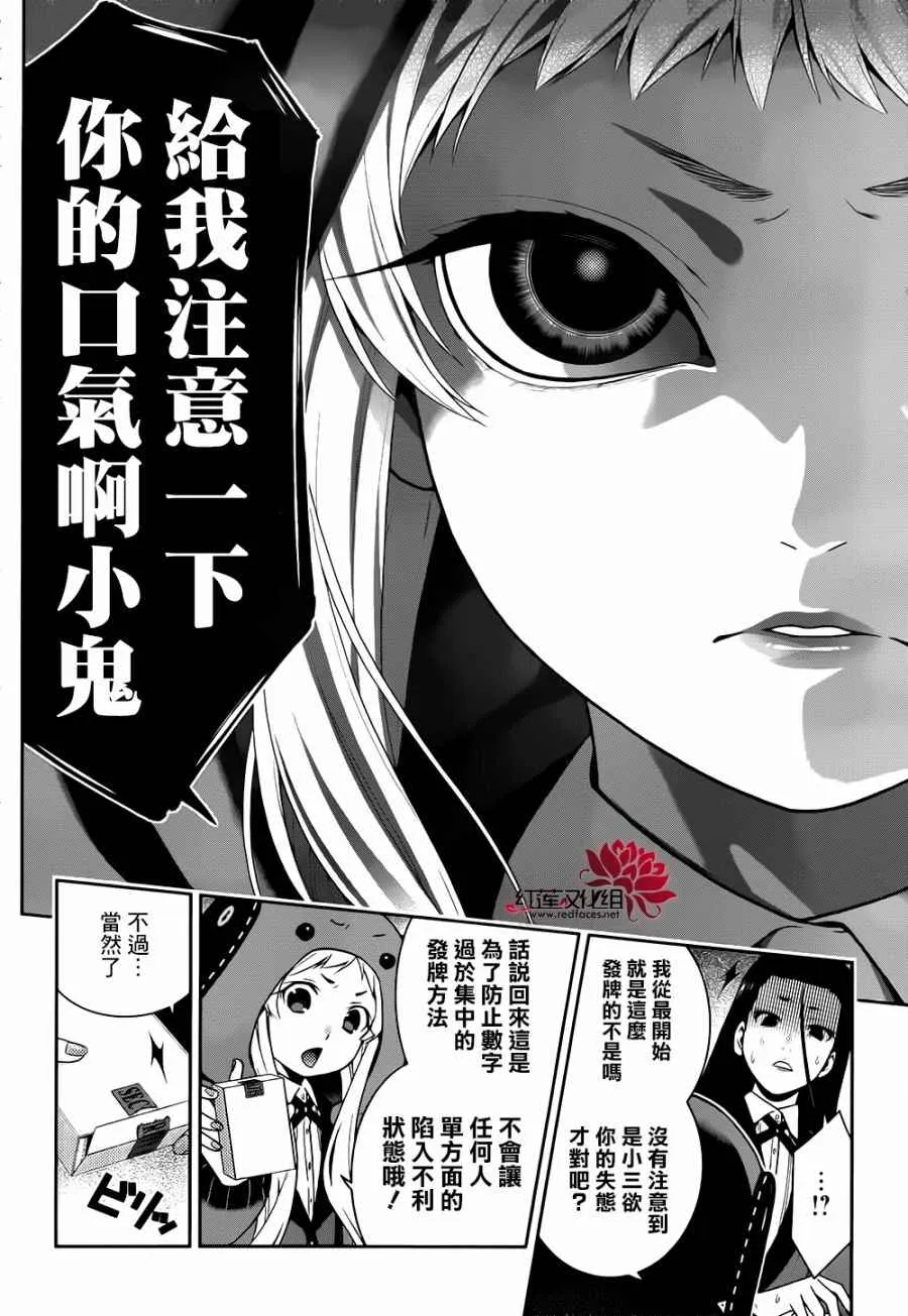 第43话 第21页