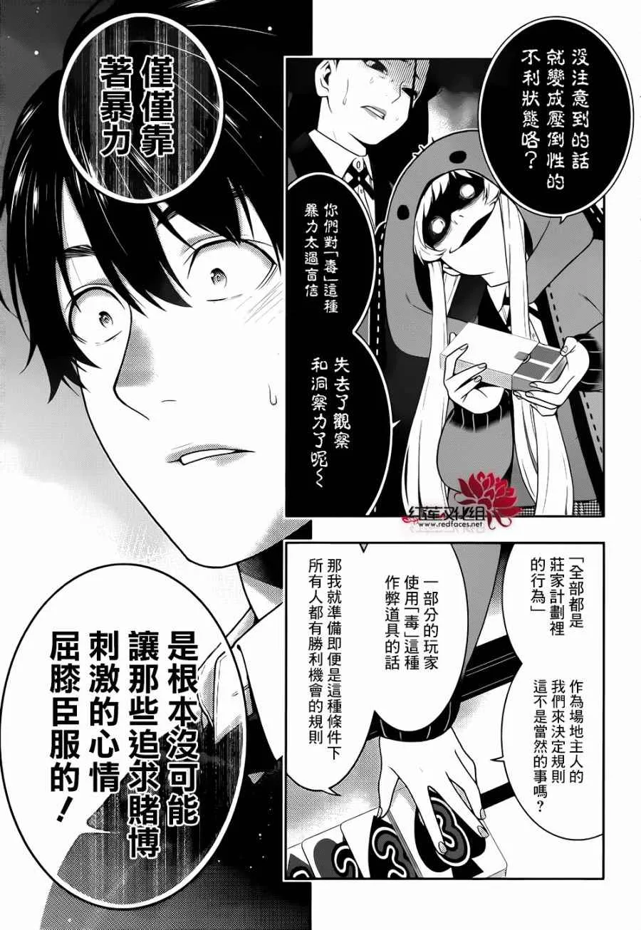第43话 第22页