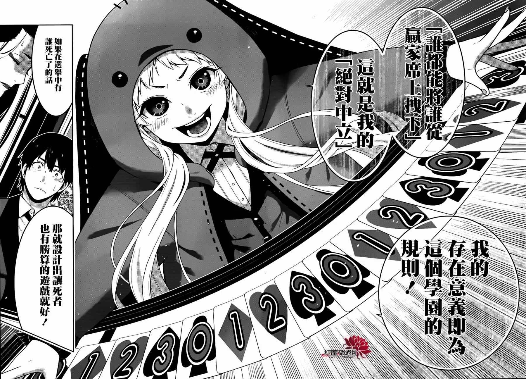 第43话 第23页