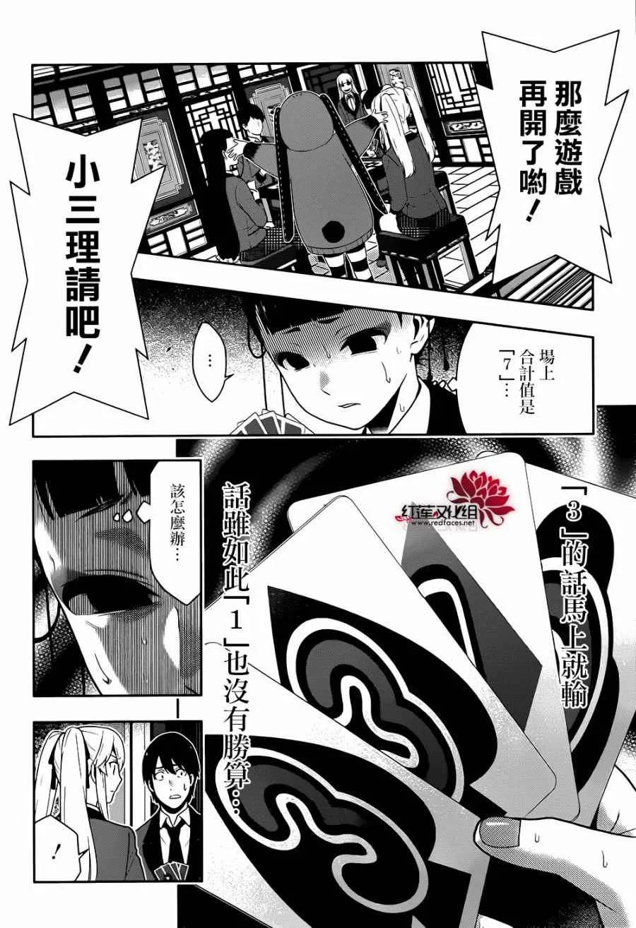 第43话 第24页