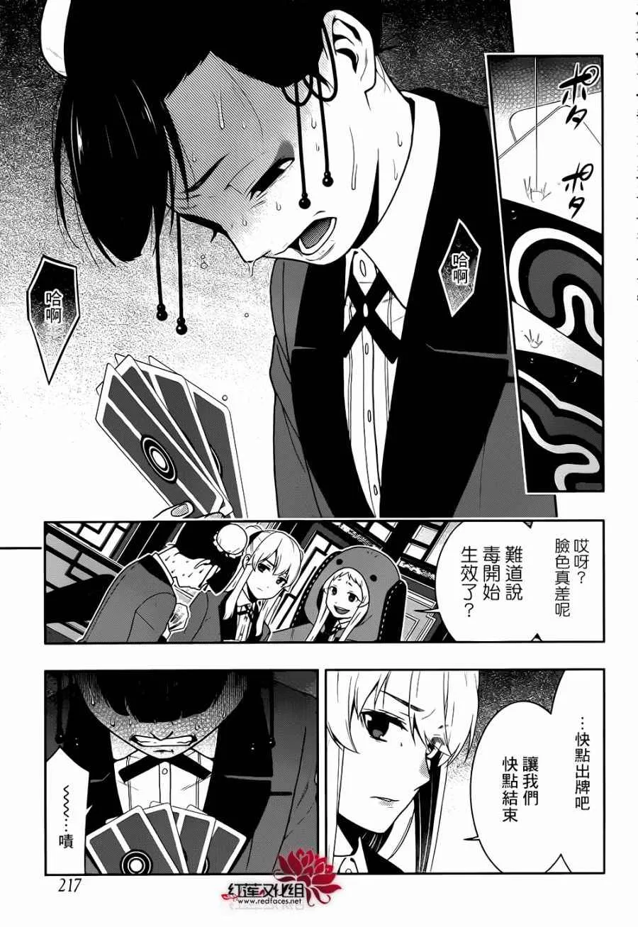 第43话 第25页