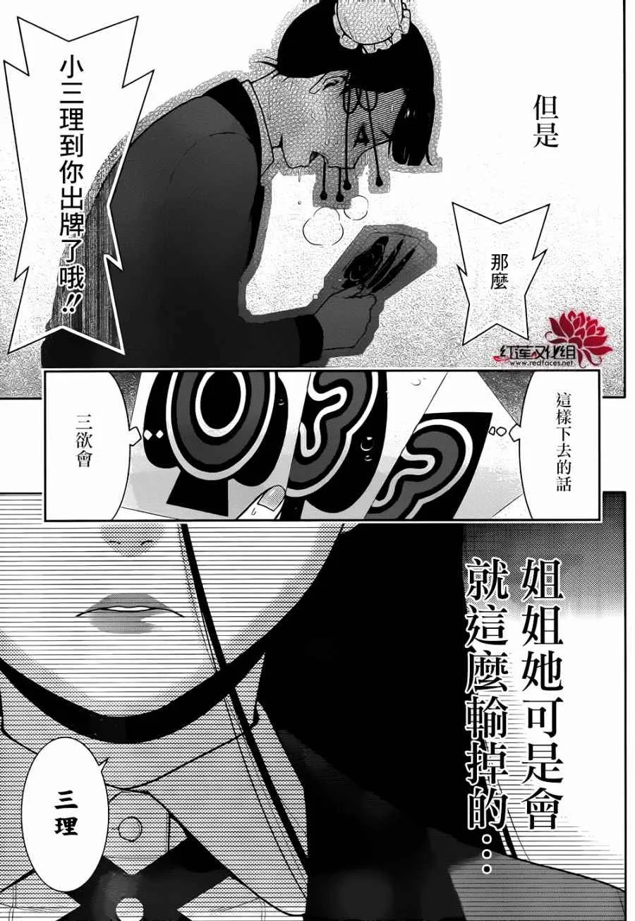 第43话 第27页