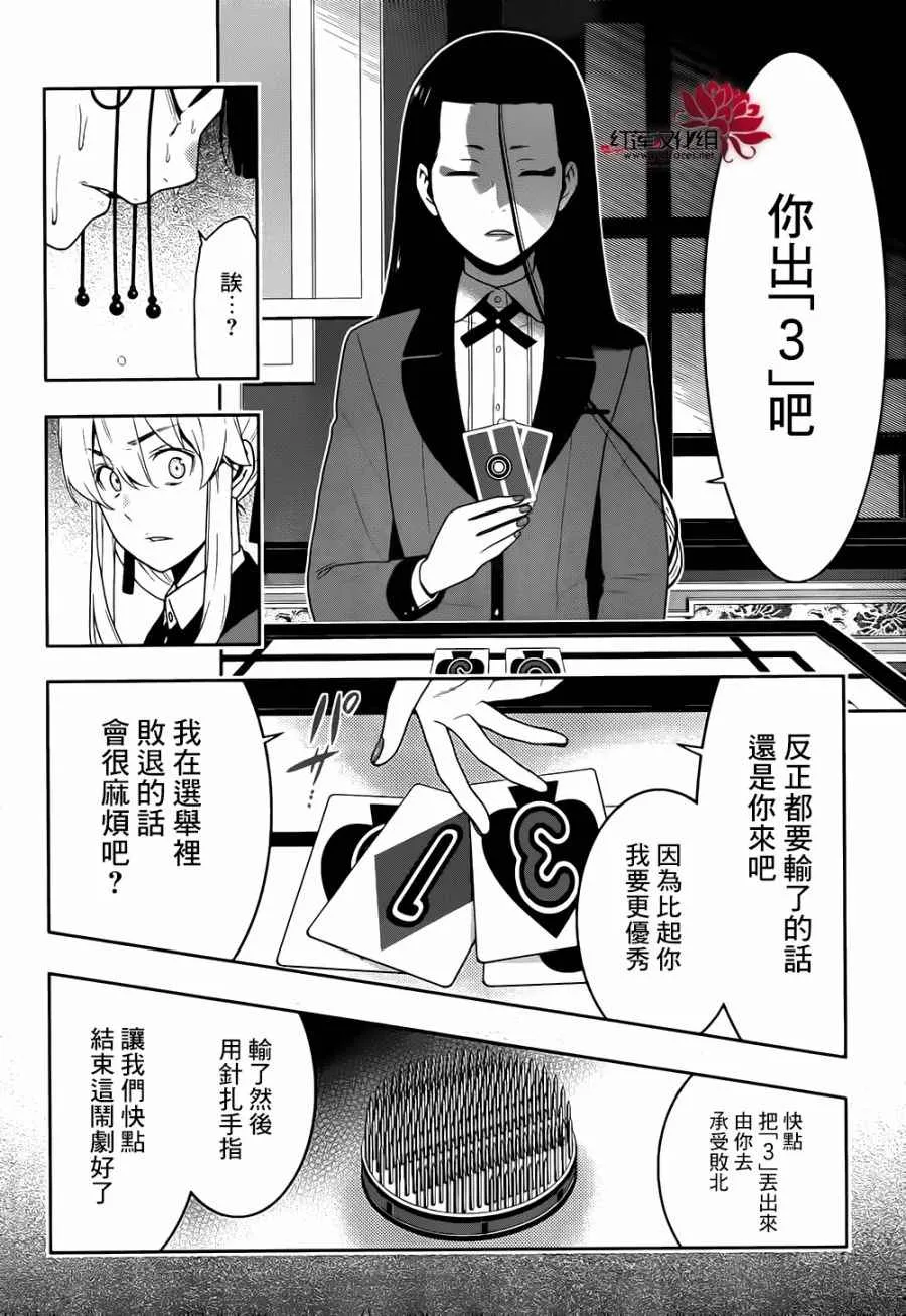 第43话 第28页