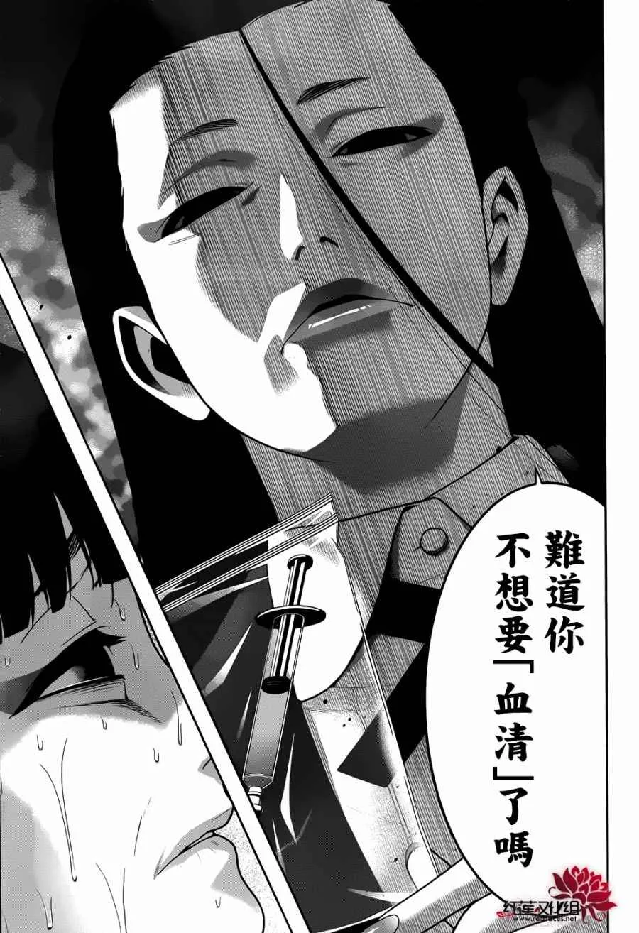 第43话 第29页