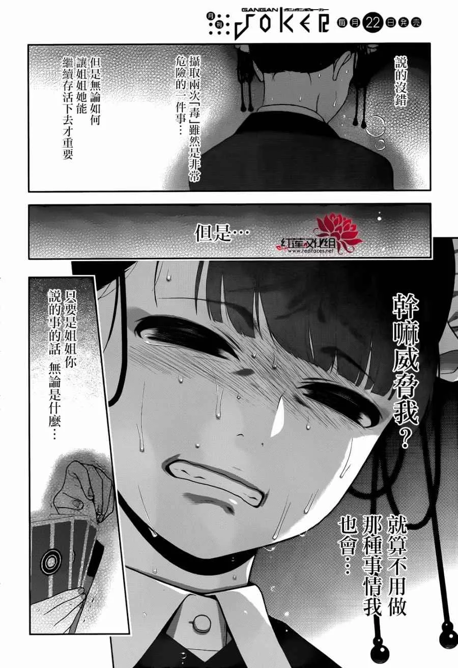 第43话 第30页