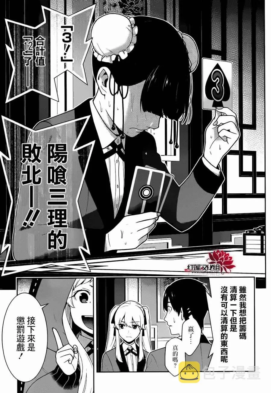 第43话 第31页