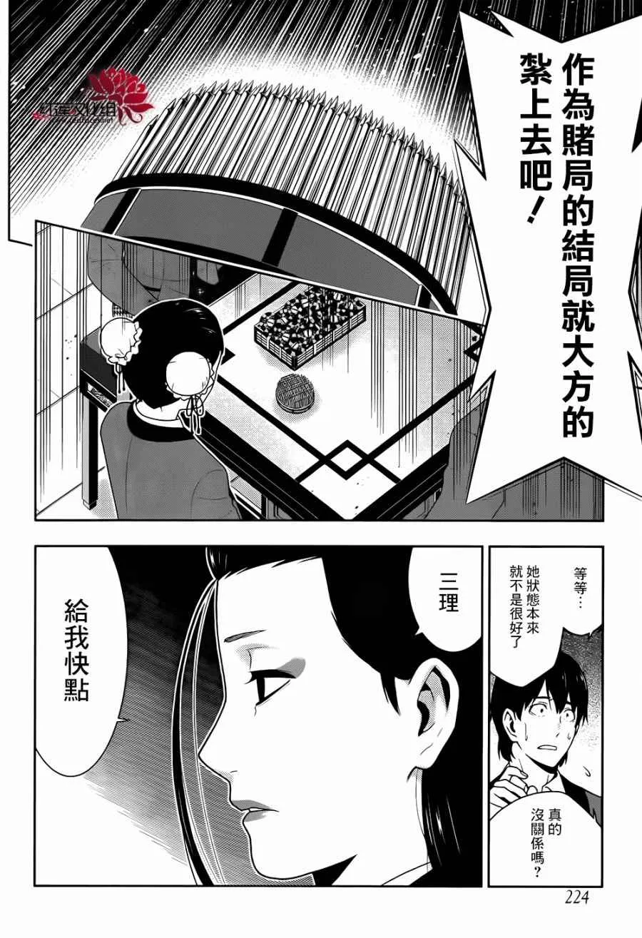 第43话 第32页