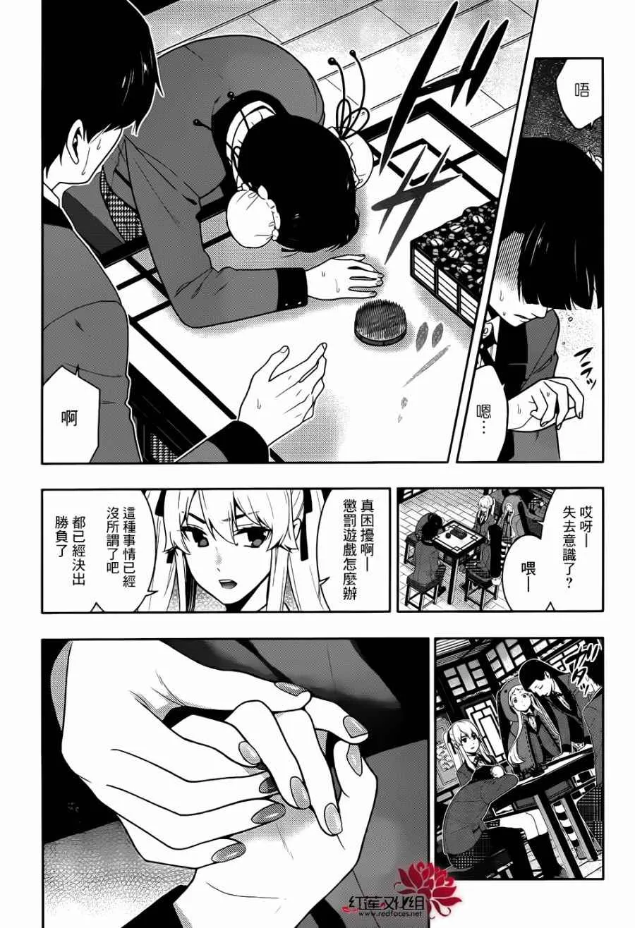 第43话 第33页