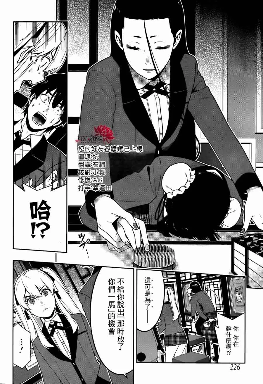 第43话 第34页