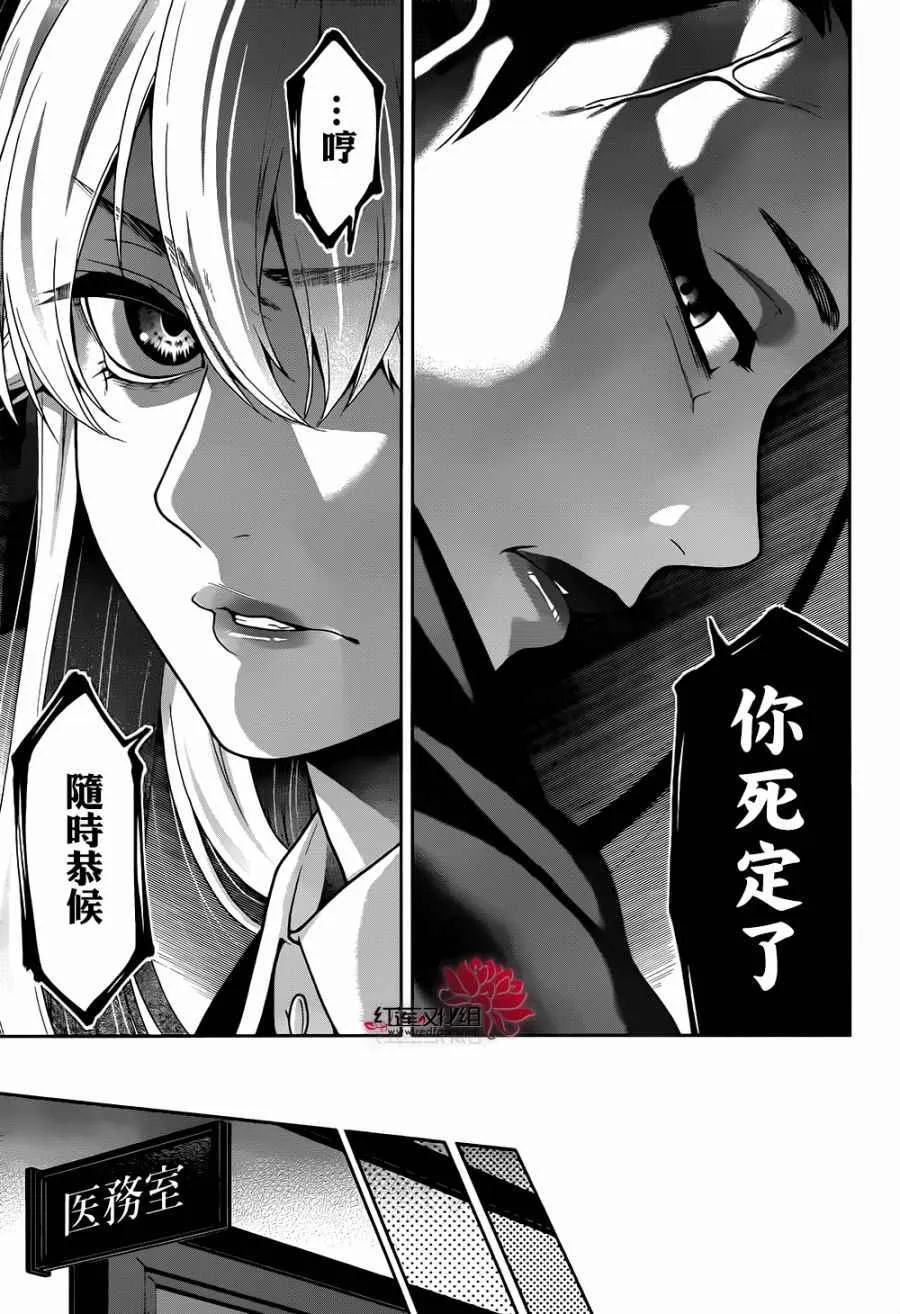 第43话 第35页