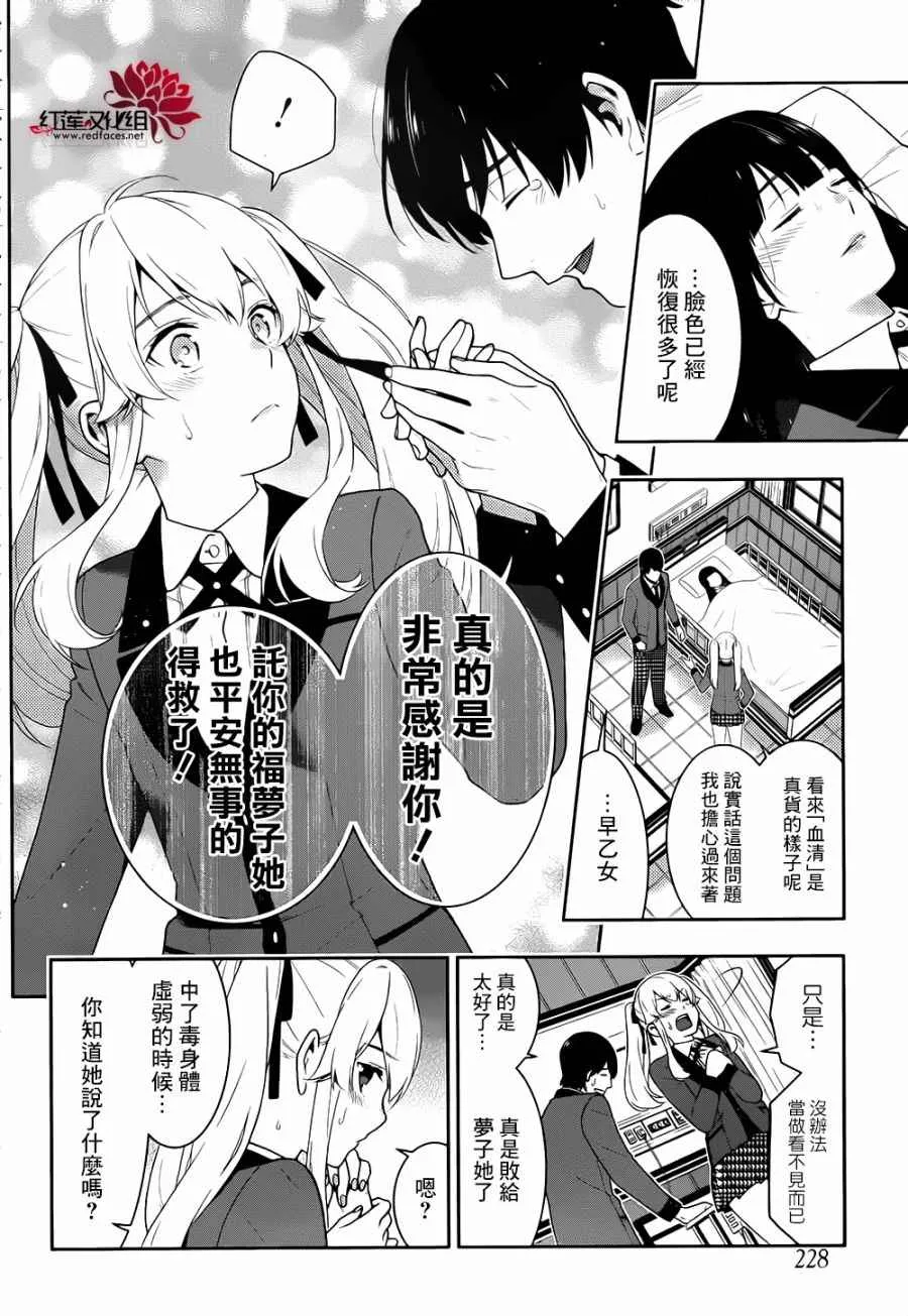 第43话 第36页