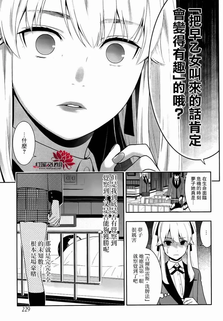 第43话 第37页