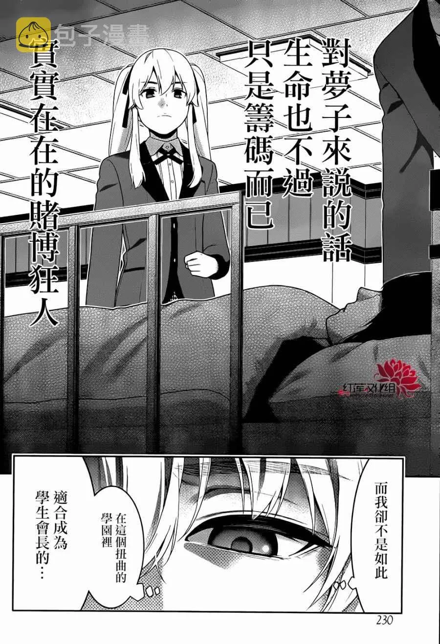 第43话 第38页