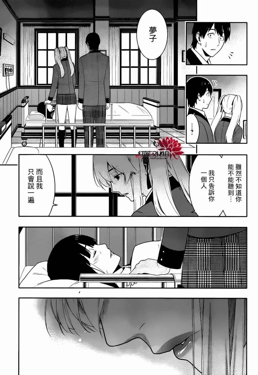 第43话 第39页