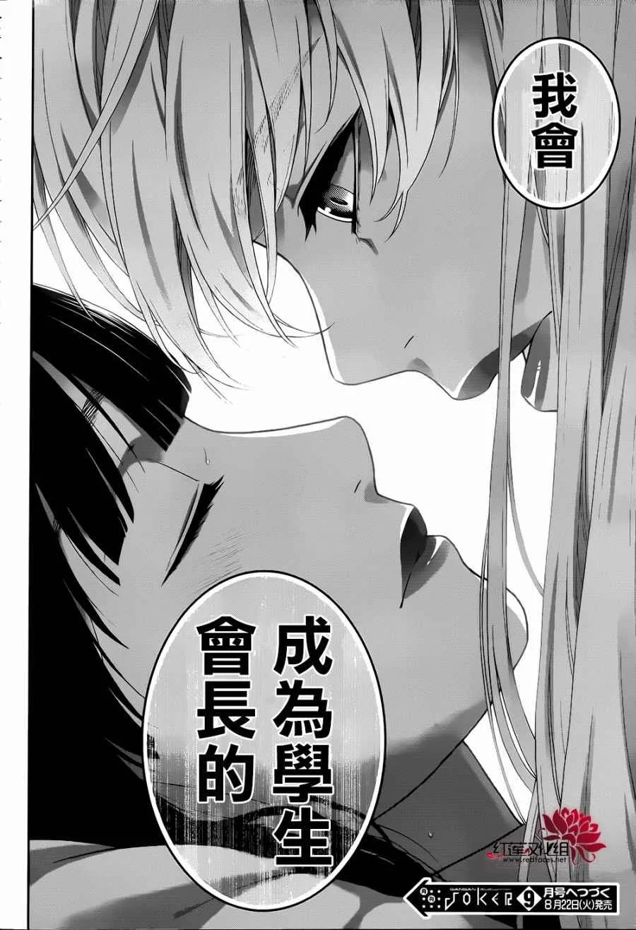 第43话 第40页