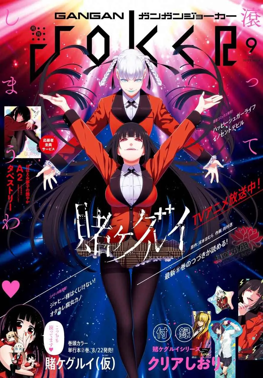 第44话 第1页