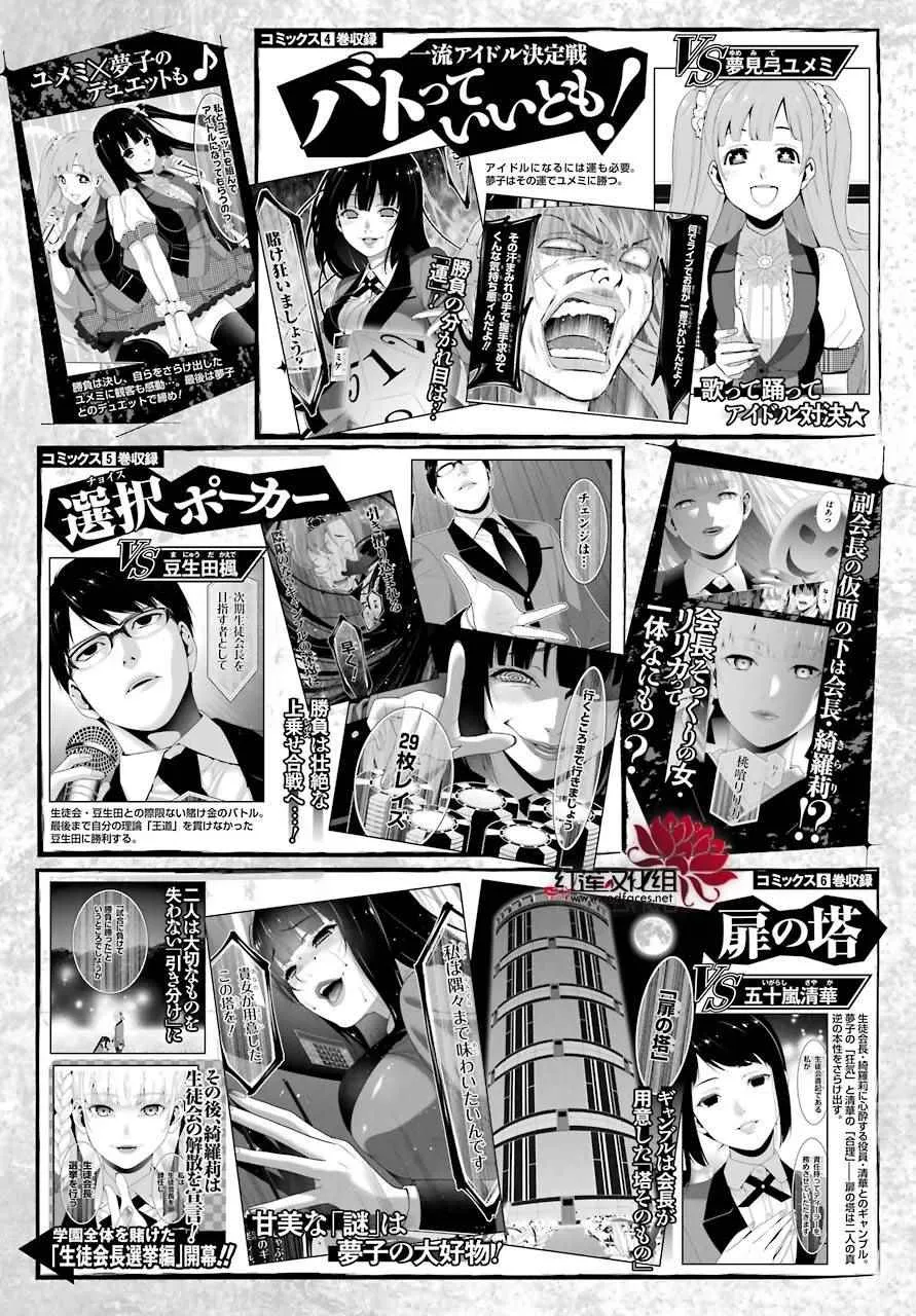 第44话 第3页