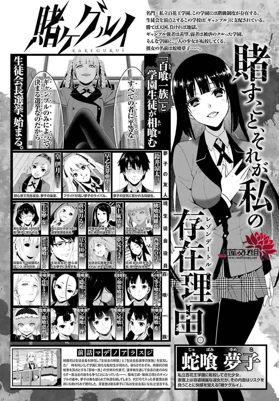 第44话 第4页