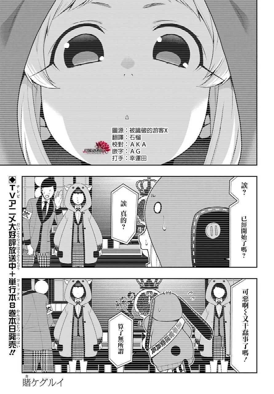 第44话 第5页