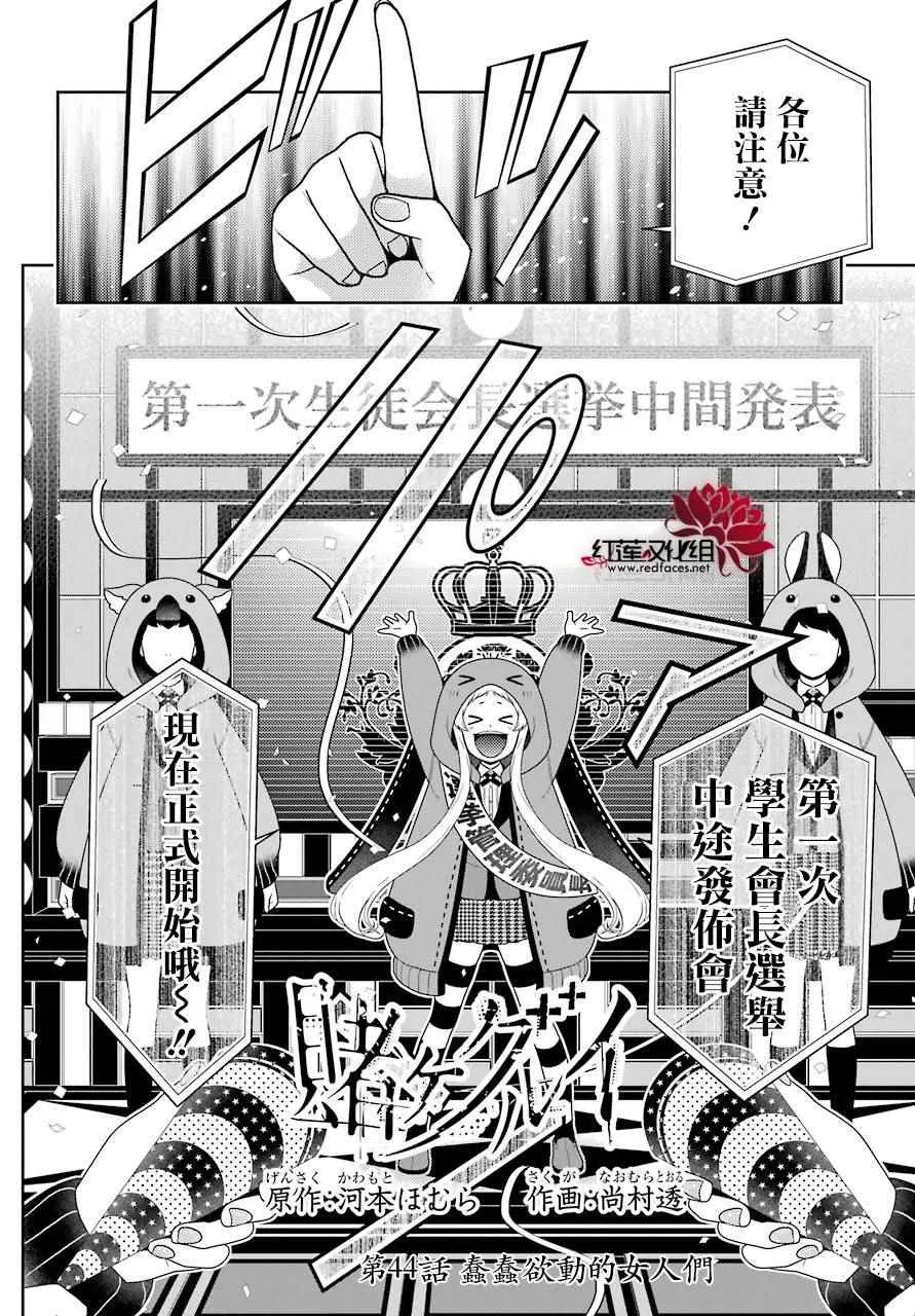 第44话 第6页