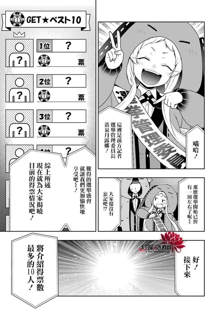 第44话 第7页