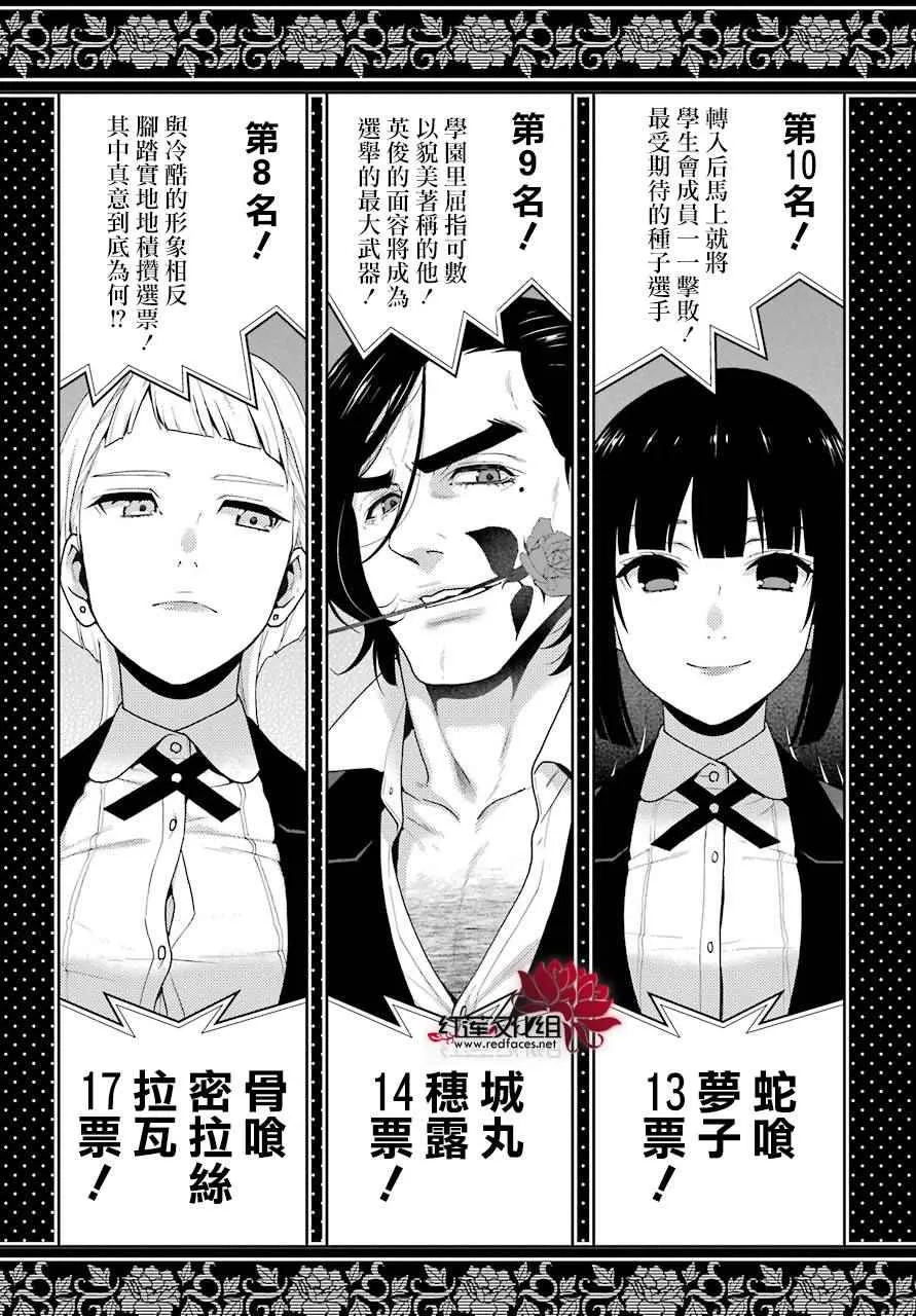 第44话 第8页